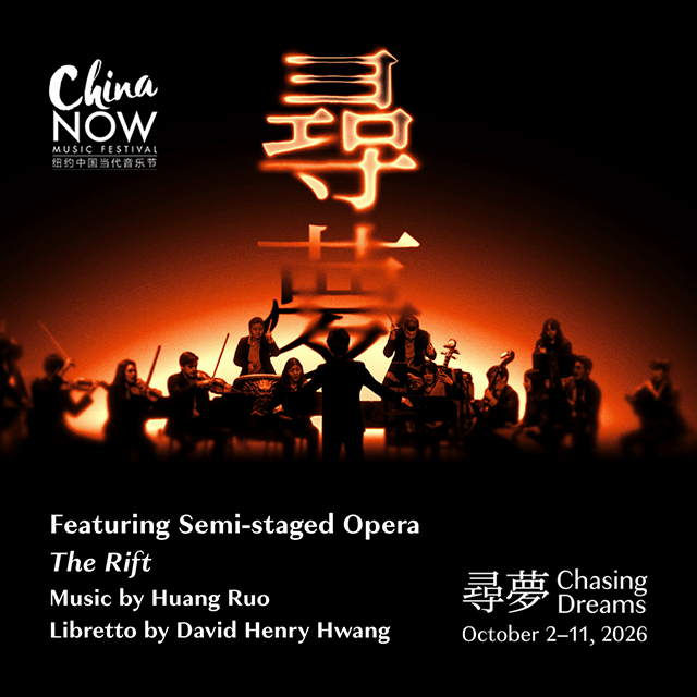 Flyer for China Now Music Festival: The Rift