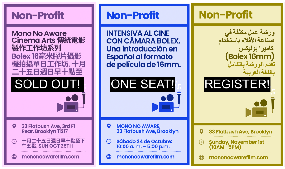 Flyer for Bolex 16mm Film Photography One-Day Workshop (Chinese)